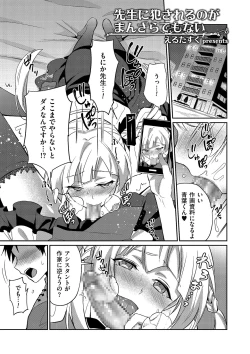 Page 133 of Tamaharu