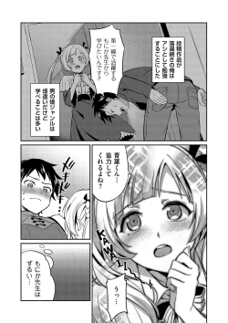 Page 135 of Tamaharu