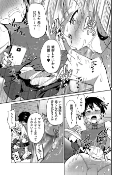 Page 137 of Tamaharu