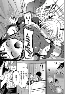 Page 139 of Tamaharu