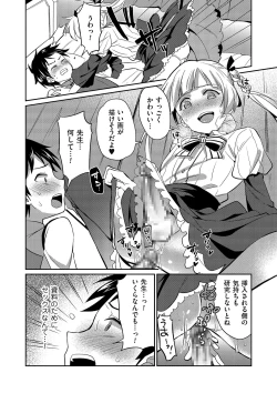 Page 140 of Tamaharu