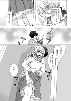 Page 155 of Tamaharu