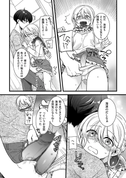 Page 158 of Tamaharu