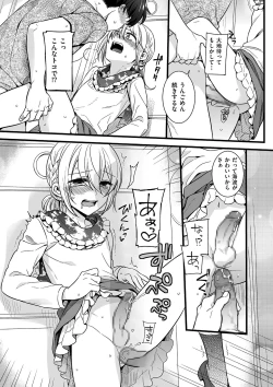 Page 161 of Tamaharu