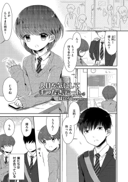 Page 165 of Tamaharu