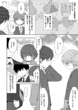 Page 166 of Tamaharu