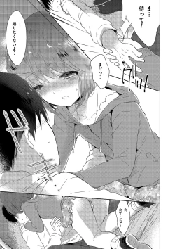 Page 177 of Tamaharu