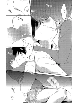 Page 178 of Tamaharu