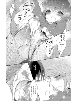 Page 182 of Tamaharu