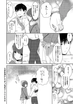 Page 188 of Tamaharu