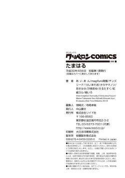 Page 190 of Tamaharu