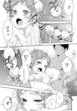 Page 16 of Inran Senpai to Sanran Play