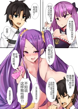 Page 5 of Helena-san de Doutei Sotsugyou Sasete Morau Hon