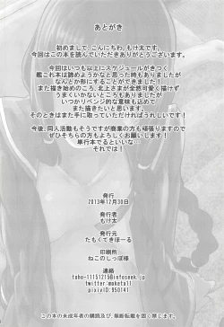 Page 19 of Kitakami-sama to.