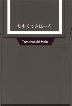 Page 20 of Kitakami-sama to.