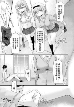 Page 8 of Onaho Kyoushitsu 2-ketsume