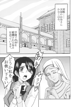 Page 28 of Maria ni Mune KyunKyun Vol. 2