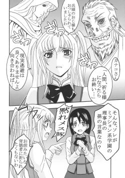 Page 29 of Maria ni Mune KyunKyun Vol. 2