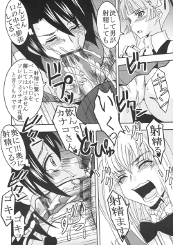 Page 37 of Maria ni Mune KyunKyun Vol. 2