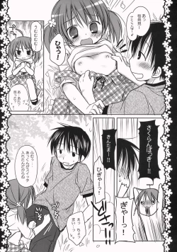 Page 10 of Sakura Hirahirara