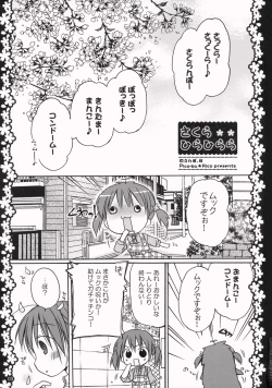 Page 2 of Sakura Hirahirara