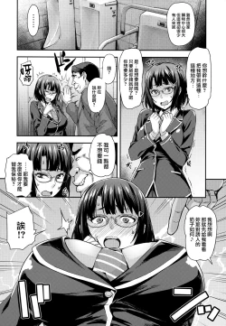 Page 8 of Kore Ijou wa Yurushite...