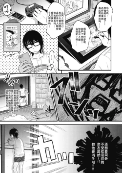 Page 2 of Jikuu Keisatsu ga Yattekita!