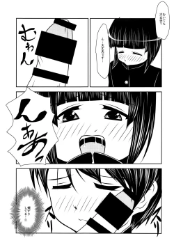 Page 10 of Senpaikun.