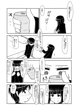 Page 16 of Senpaikun.