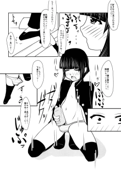 Page 19 of Senpaikun.