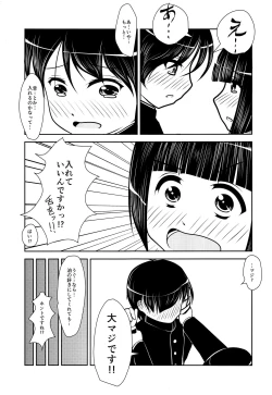 Page 4 of Senpaikun.