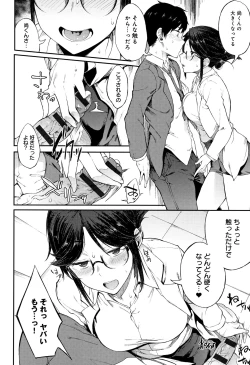 Page 35 of Suki no Toiki