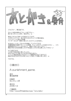 Page 17 of A punishment_game.
