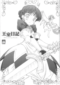 Page 1 of Oushitsu Nikki