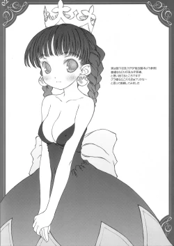 Page 2 of Oushitsu Nikki