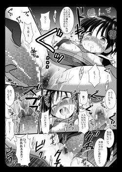Page 8 of Hajimete no Ryoujoku Kikuchi Makoto