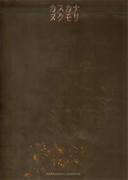 Page 22 of DARK DESIRE