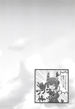 Page 17 of Kancolle Paradise Yon