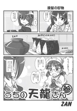 Page 29 of Kancolle Paradise Yon