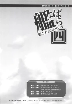 Page 33 of Kancolle Paradise Yon