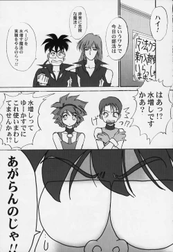 Page 39 of Tai! Tai! Tai! Tai! Ta~ihen! - Magical Hop Step