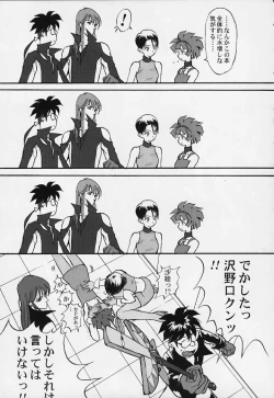 Page 47 of Tai! Tai! Tai! Tai! Ta~ihen! - Magical Hop Step