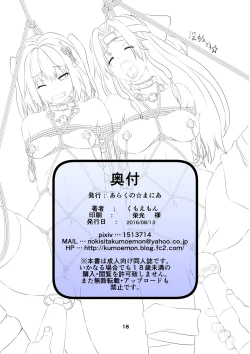 Page 17 of Sendai Sanshimai Kinbaku Shioki