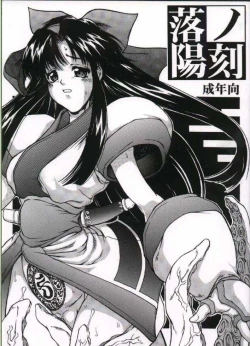 Page 1 of Rakuyou no Kiza