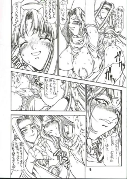 Page 5 of Rakuyou no Kiza
