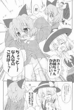 Page 11 of Nyaa tte Itte yo Onee-chan!