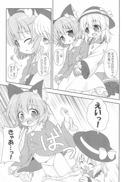 Page 13 of Nyaa tte Itte yo Onee-chan!