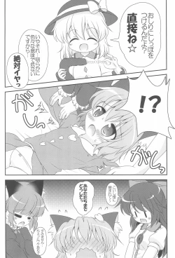 Page 14 of Nyaa tte Itte yo Onee-chan!