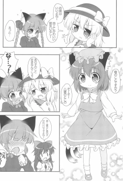 Page 8 of Nyaa tte Itte yo Onee-chan!