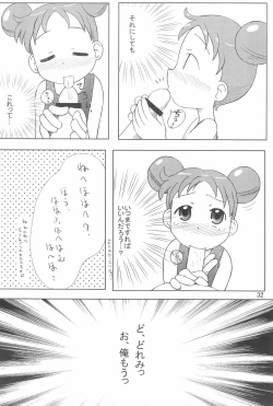 Page 32 of Wirbelwind